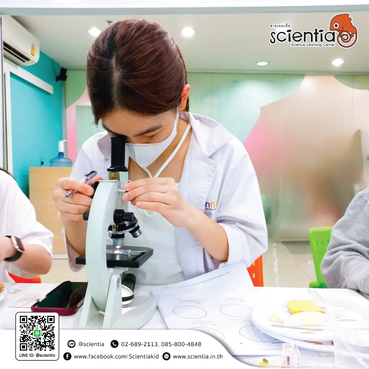 ห้องเรียนวิทย์ Intensive Lab - เตรียมสอบ KVIS MWIT KOSEN วมว พสวท | ซายเอเทีย