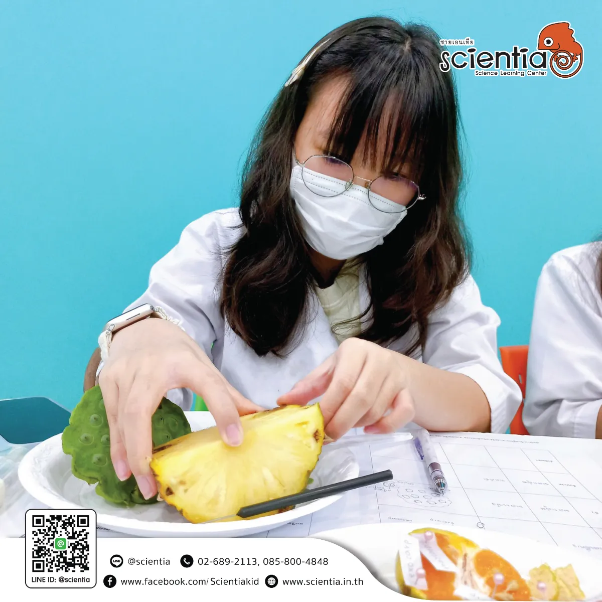 ห้องเรียนวิทย์ Intensive Lab - เตรียมสอบ KVIS MWIT KOSEN วมว พสวท | ซายเอเทีย