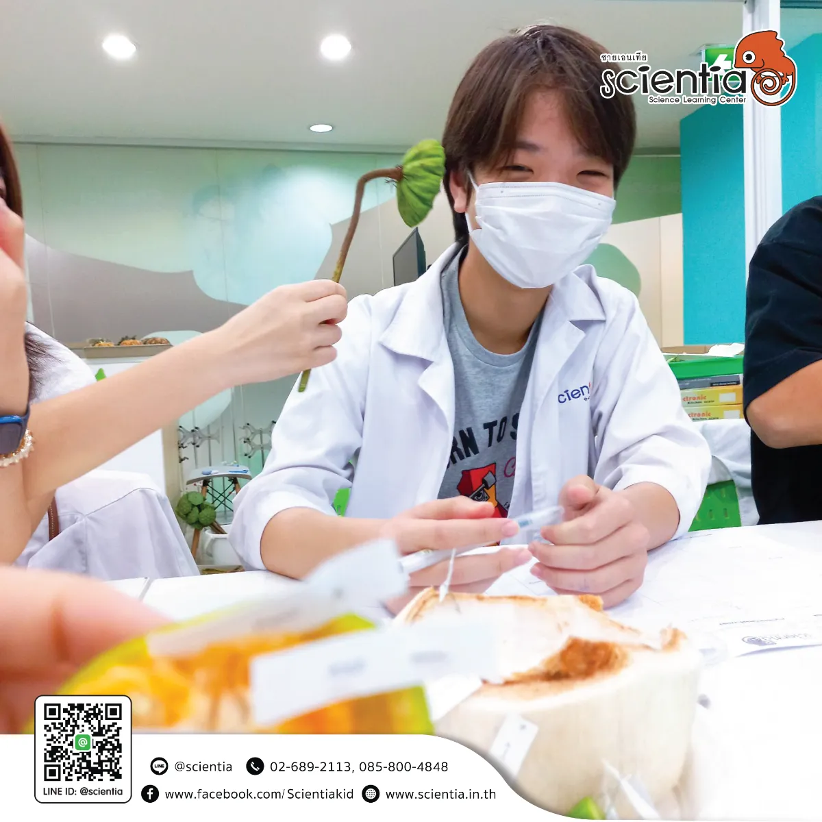 ห้องเรียนวิทย์ Intensive Lab - เตรียมสอบ KVIS MWIT KOSEN วมว พสวท | ซายเอเทีย