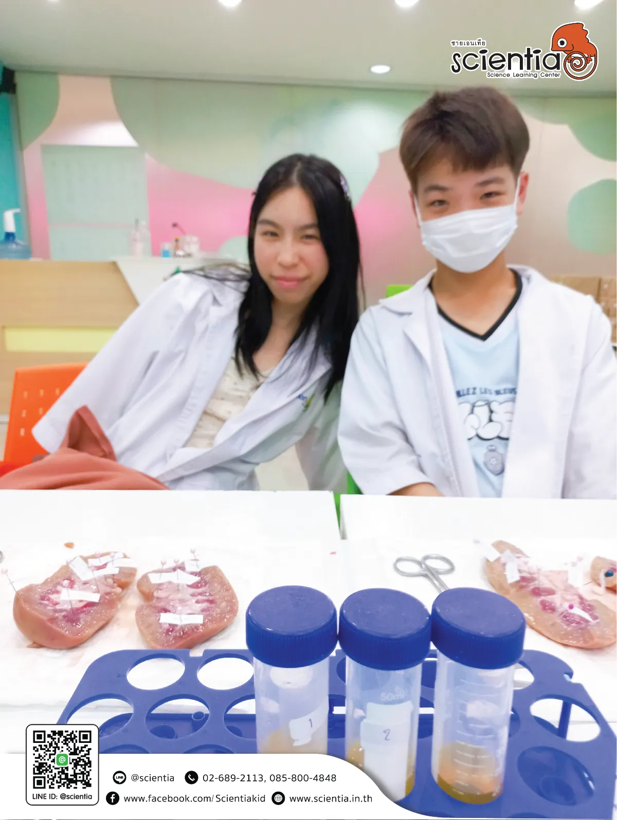 ห้องเรียนวิทย์ Intensive Lab - เตรียมสอบ KVIS MWIT KOSEN วมว พสวท | ซายเอเทีย