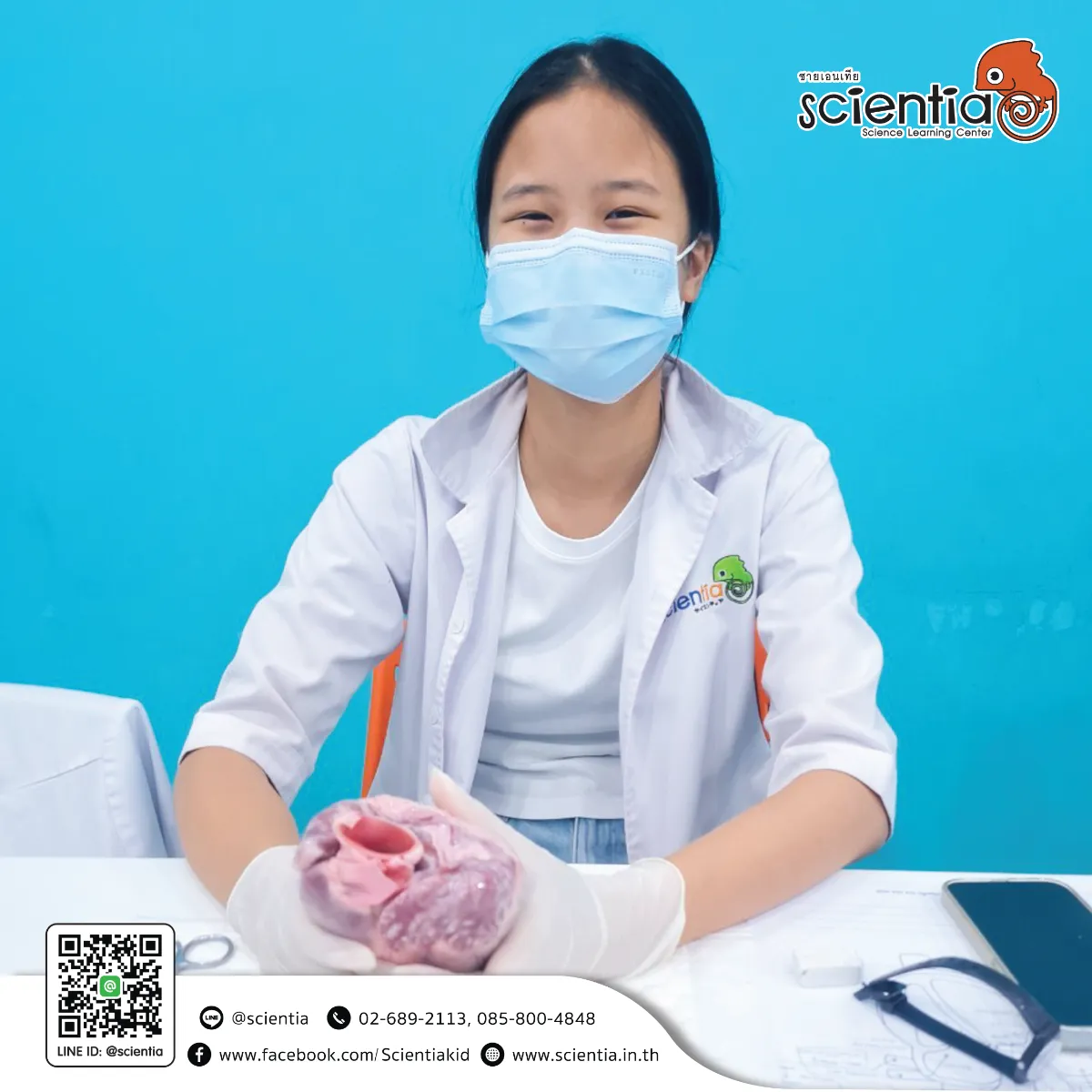 ห้องเรียนวิทย์ Intensive Lab - เตรียมสอบ KVIS MWIT KOSEN วมว พสวท | ซายเอเทีย