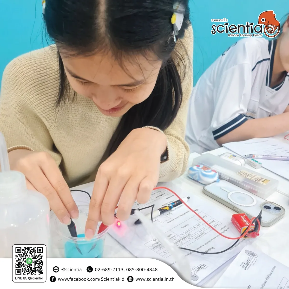 ห้องเรียนวิทย์ Intensive Lab - เตรียมสอบ KVIS MWIT KOSEN วมว พสวท | ซายเอเทีย