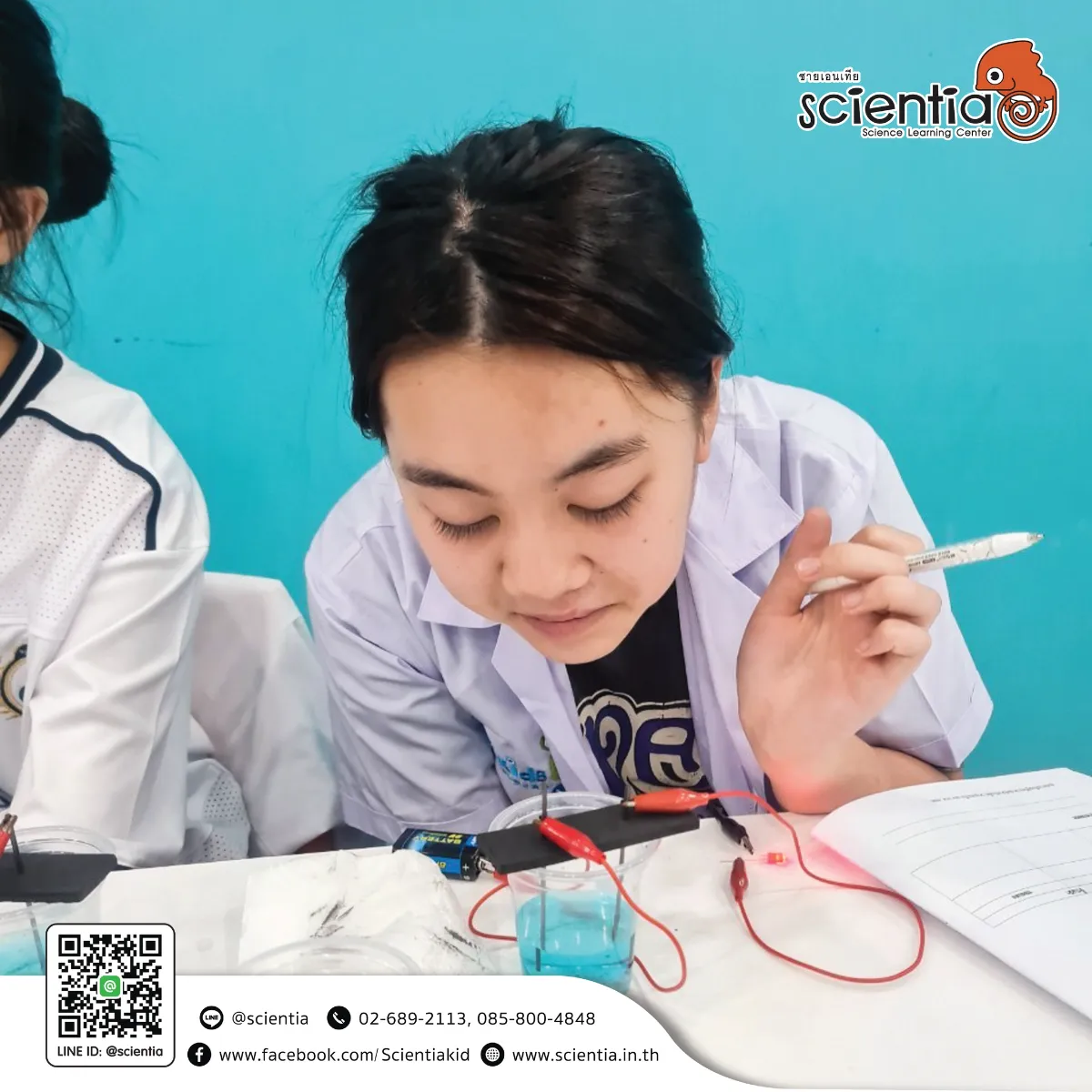 ห้องเรียนวิทย์ Intensive Lab - เตรียมสอบ KVIS MWIT KOSEN วมว พสวท | ซายเอเทีย