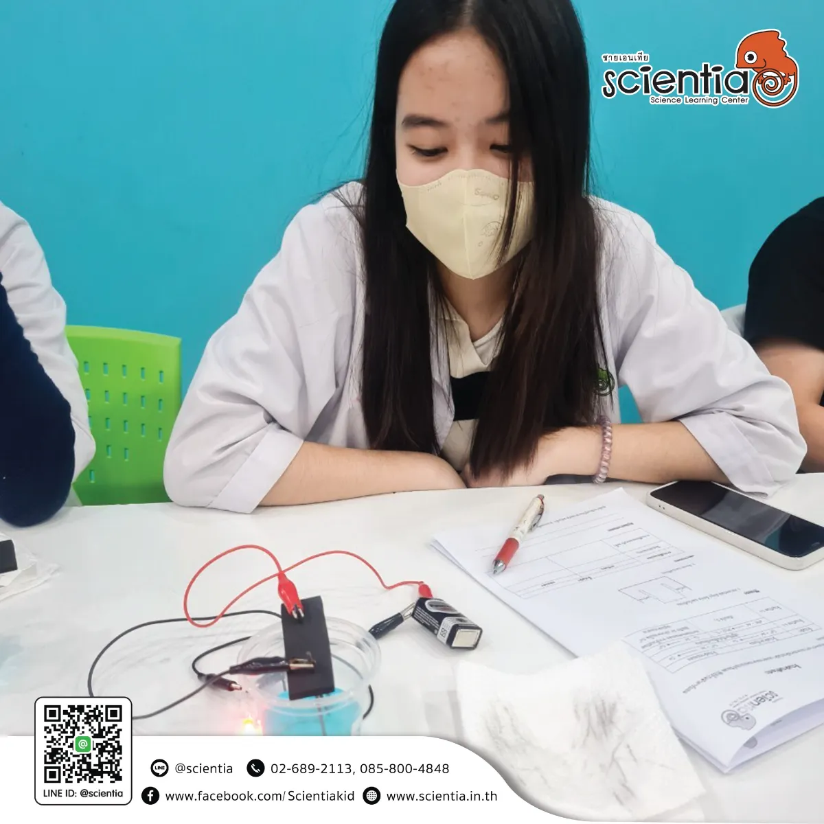 ห้องเรียนวิทย์ Intensive Lab - เตรียมสอบ KVIS MWIT KOSEN วมว พสวท | ซายเอเทีย