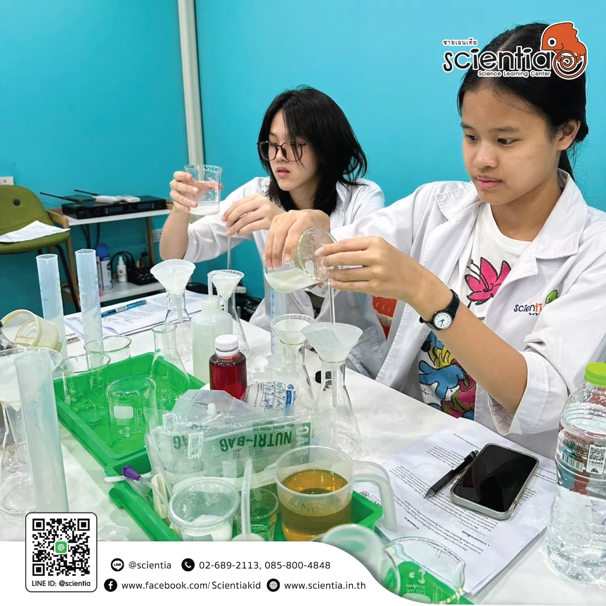 ห้องเรียนวิทย์ Intensive Lab - เตรียมสอบ KVIS MWIT KOSEN วมว พสวท | ซายเอเทีย