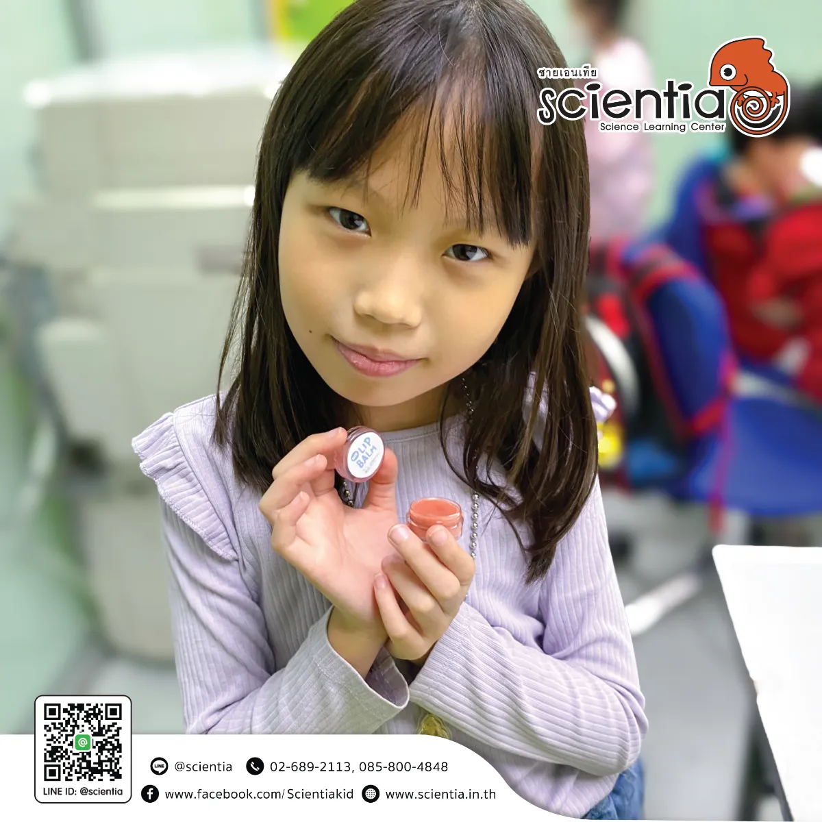 สถาบันสอนวิทยาศาสตร์ ติววิทย์ สสวท.วิทย์ ประถม | ซายเอเทีย