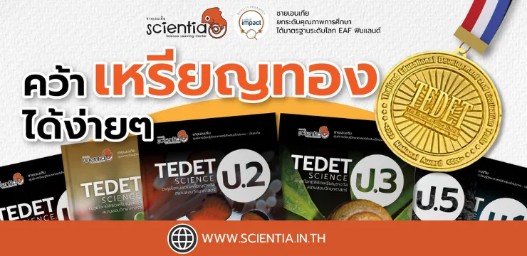 องค์ประกอบของดอกไม้ ในทางวิทยาศาสตร์