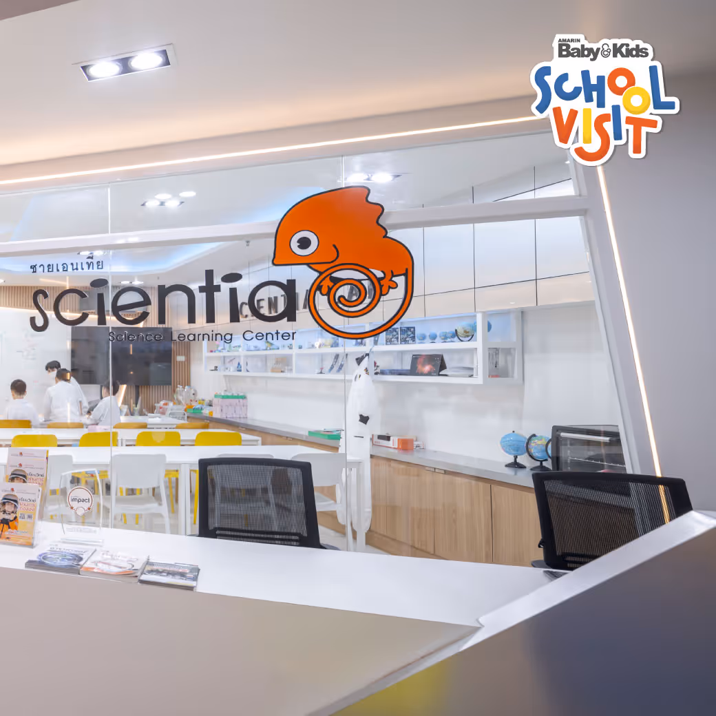 ห้องเรียนวิทย์ Intensive Lab - เตรียมสอบ KVIS MWIT KOSEN วมว พสวท | ซายเอเทีย