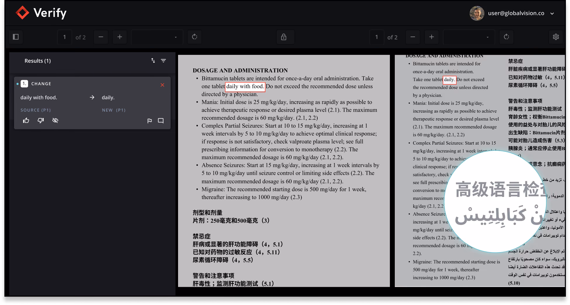A digital document displaying medication dosage instructions, with highlighted edits and multilingual notes.