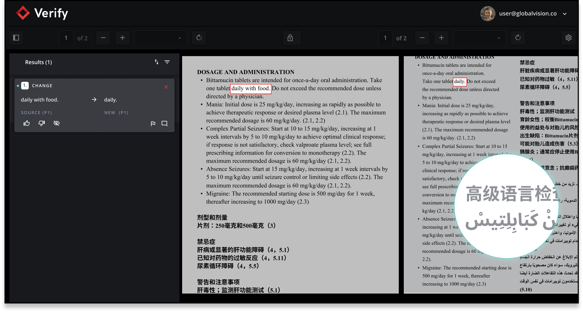 A digital document displaying medication dosage instructions, with highlighted edits and multilingual notes.