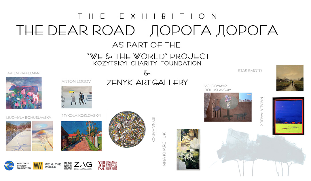 Exhibition "The Dear Road"