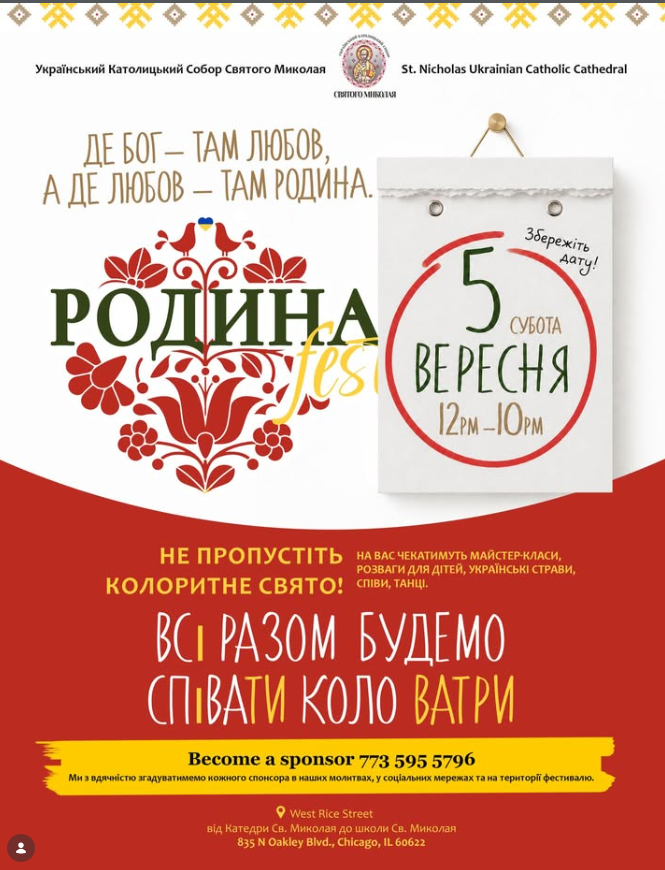 Родина Fest
