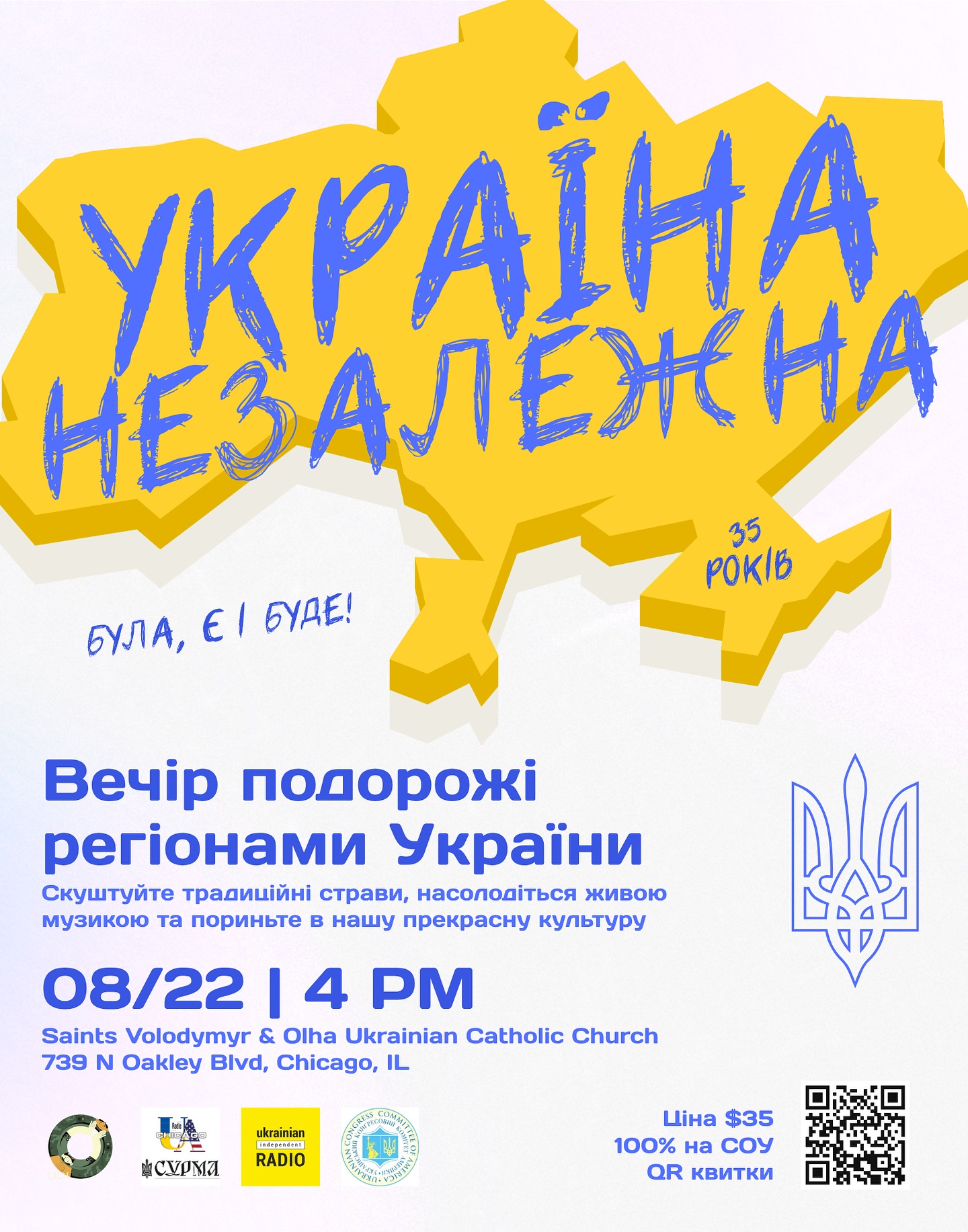 УКРАЇНА НЕЗАЛЕЖНА: БУЛА, Є І БУДЕ!