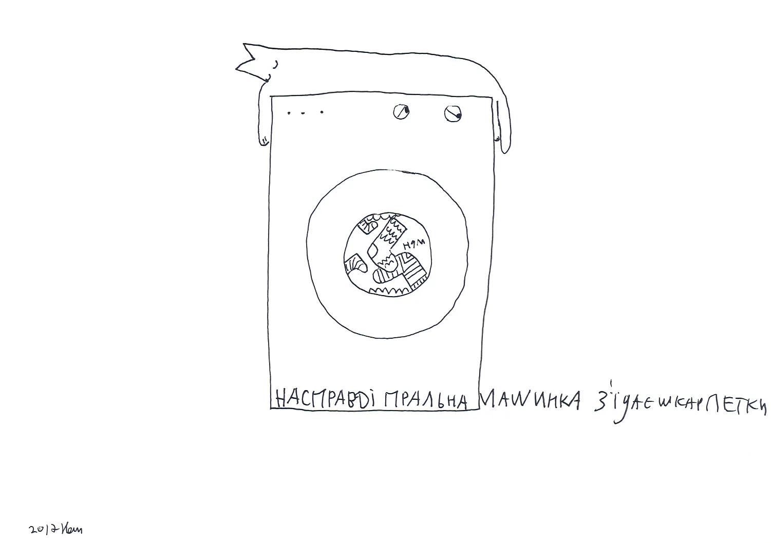 Lesia Kvyk's painting "The sea".