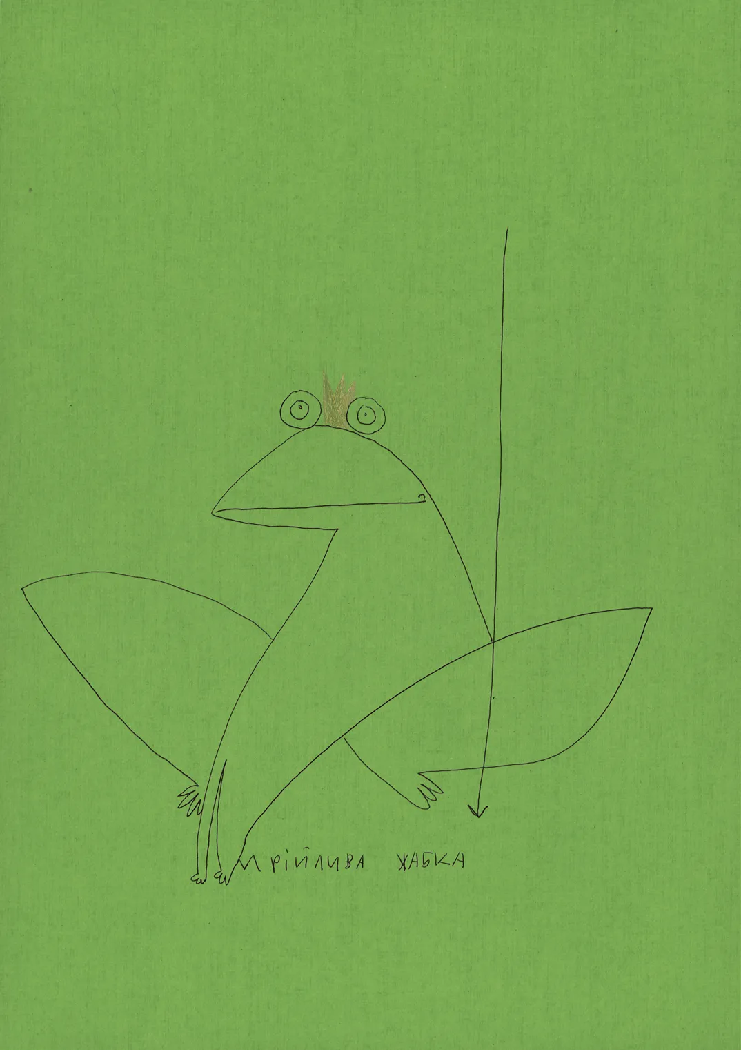 Lesia Kvyk's painting "The sea".