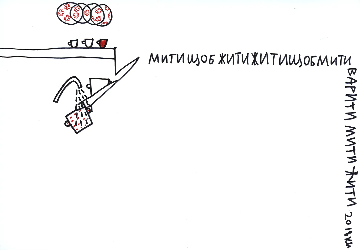 Lesia Kvyk's painting "The sea".