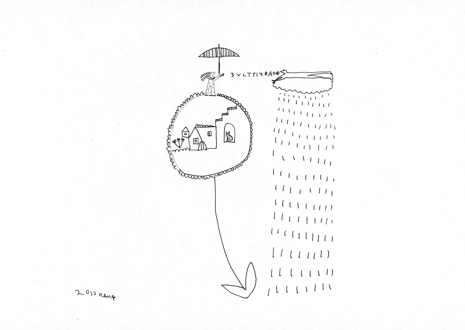 Lesia Kvyk's painting "The sea".