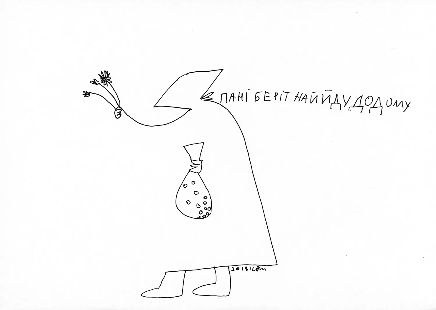 Lesia Kvyk's painting "The sea".