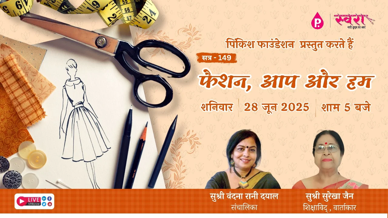Fashion, Identity, and the Art of Being Yourself at Swara 