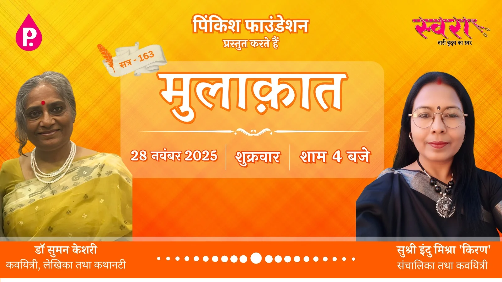 Mulaqat on Swara Manch: A Conversation Beyond Words