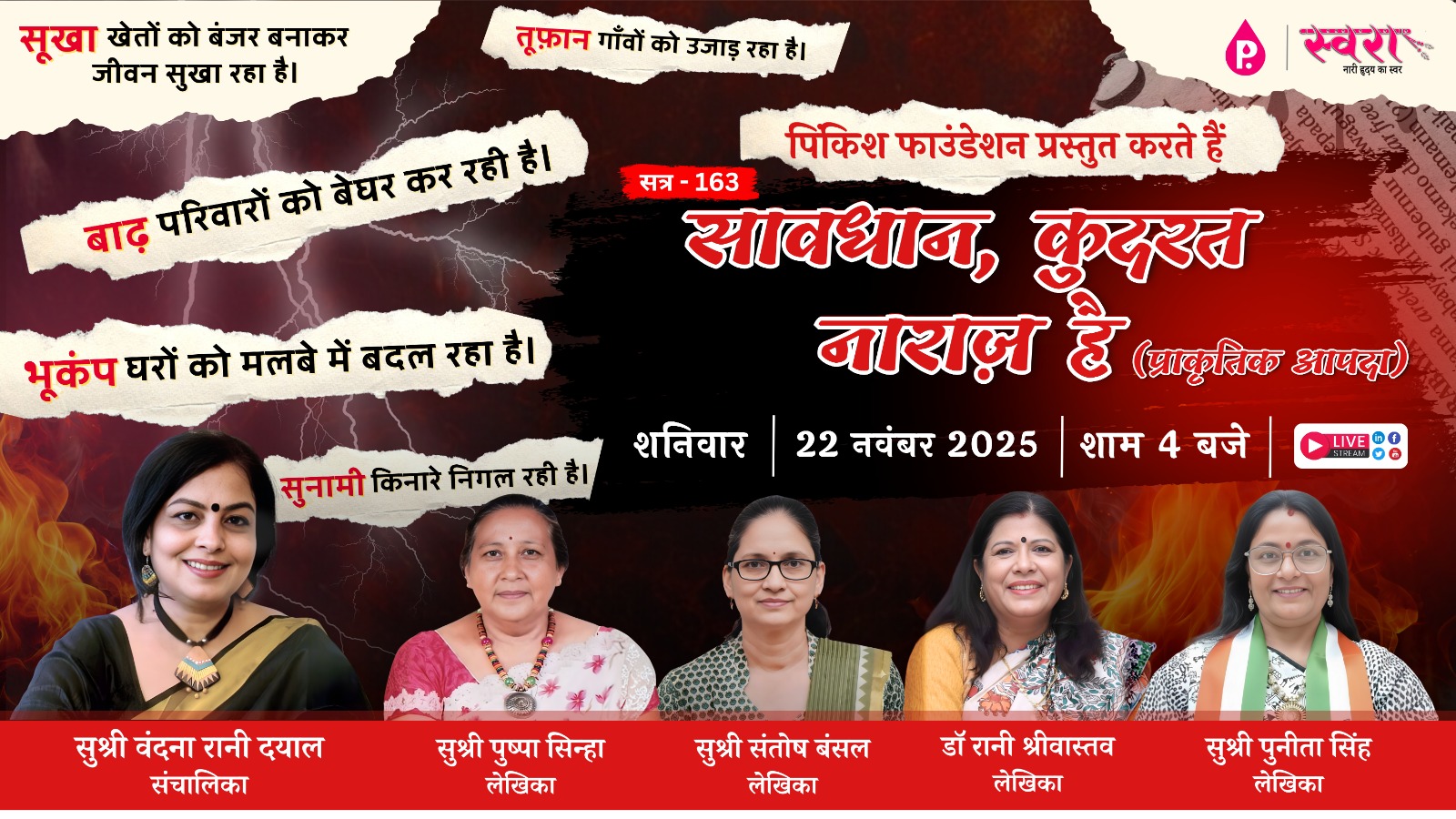 Listening to the Anger of the Earth