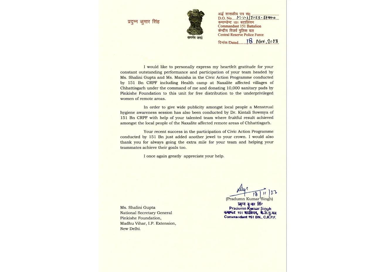 CRPF Certificate