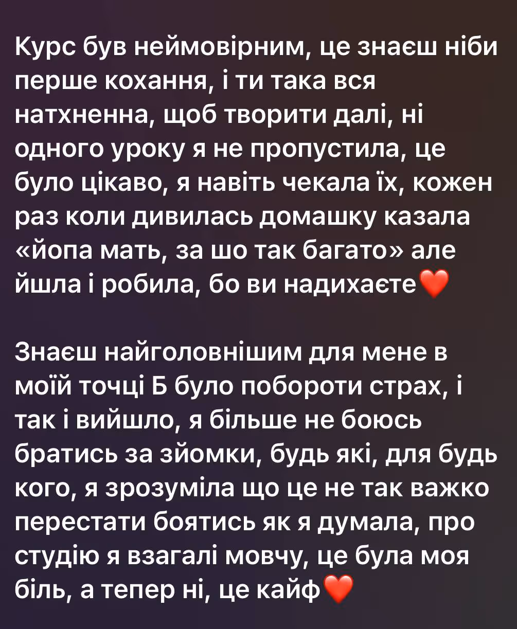 Відгук на курс ViMaking