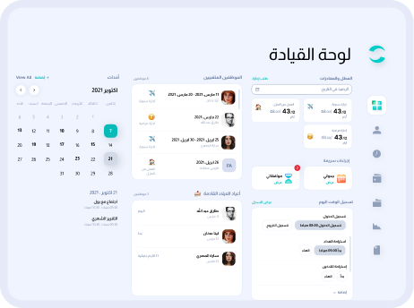 لوحة معلومات الموظف وإعلانات المنشأة