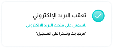 نظام البريد الإلكتروني ونماذج الرسائل