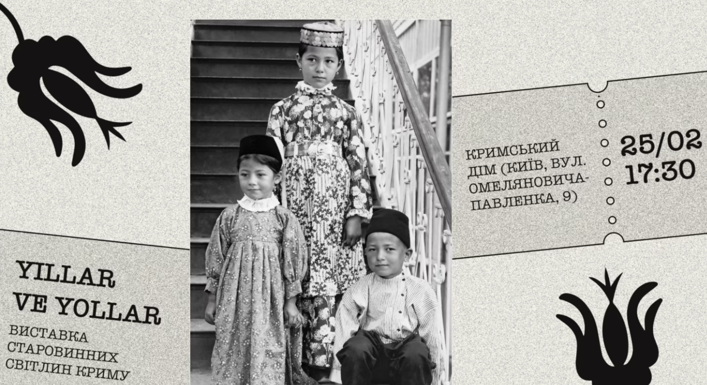 У Києві відкривається виставка старовинних фотографій Криму