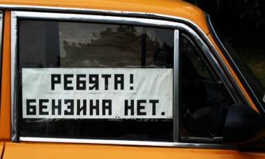Аксьонов пообіцяв, що бензину в Криму ще місяць точно не буде