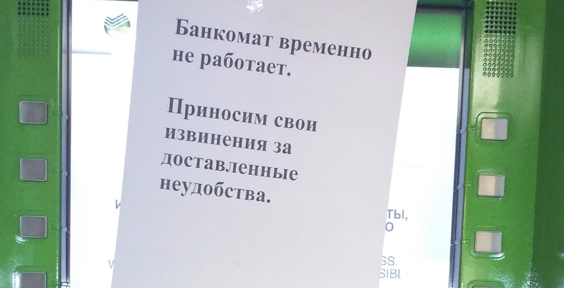 В окупованому Криму “вмерли” банкомати і касові апарати
