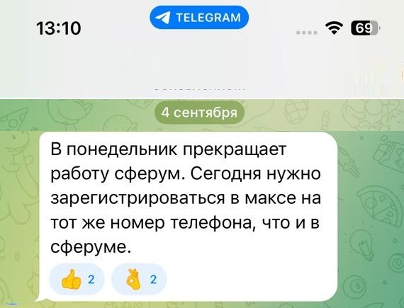 Приватність залишає чат: як кримчан примушують шпигувати самих за собою