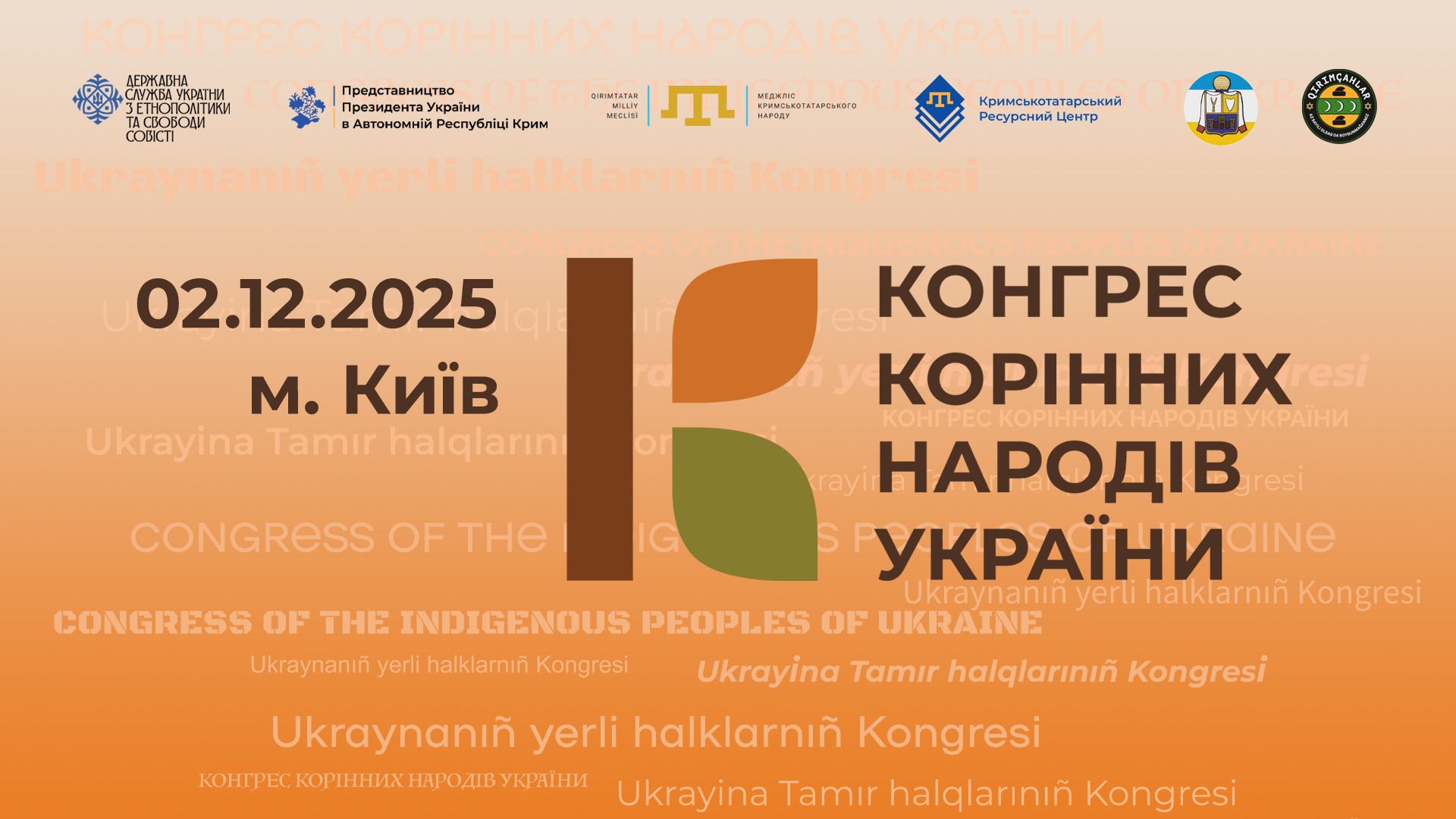 У Києві відбудеться Конгрес корінних народів України