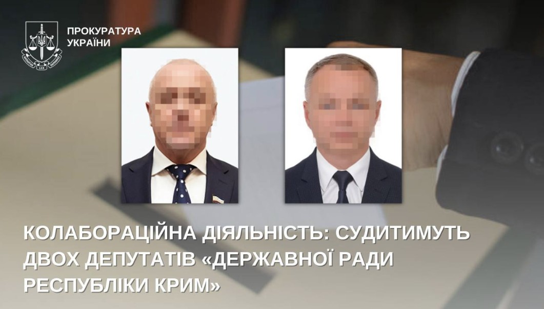 В Україні судитимуть колабораційних кримських “депутатів” від “Єдіной Россіі” та ЛДПР