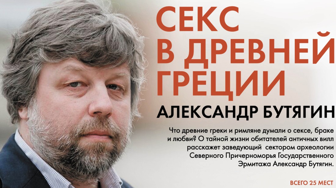 Україна надіслала Польщі запит на екстрадицію археологічного мародера Криму Бутягіна