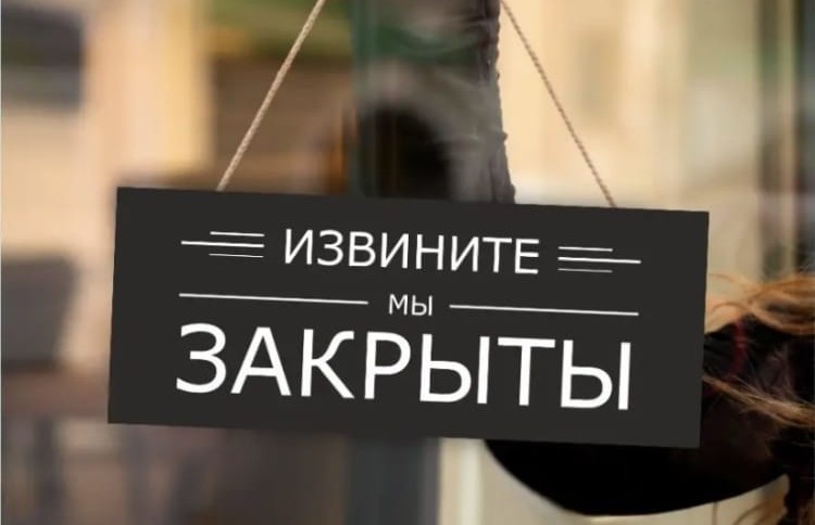 Велика перерва для малого бізнесу