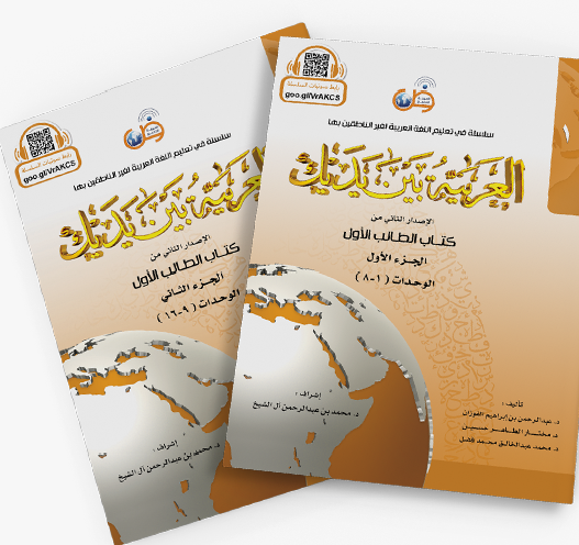 Image of book used in course