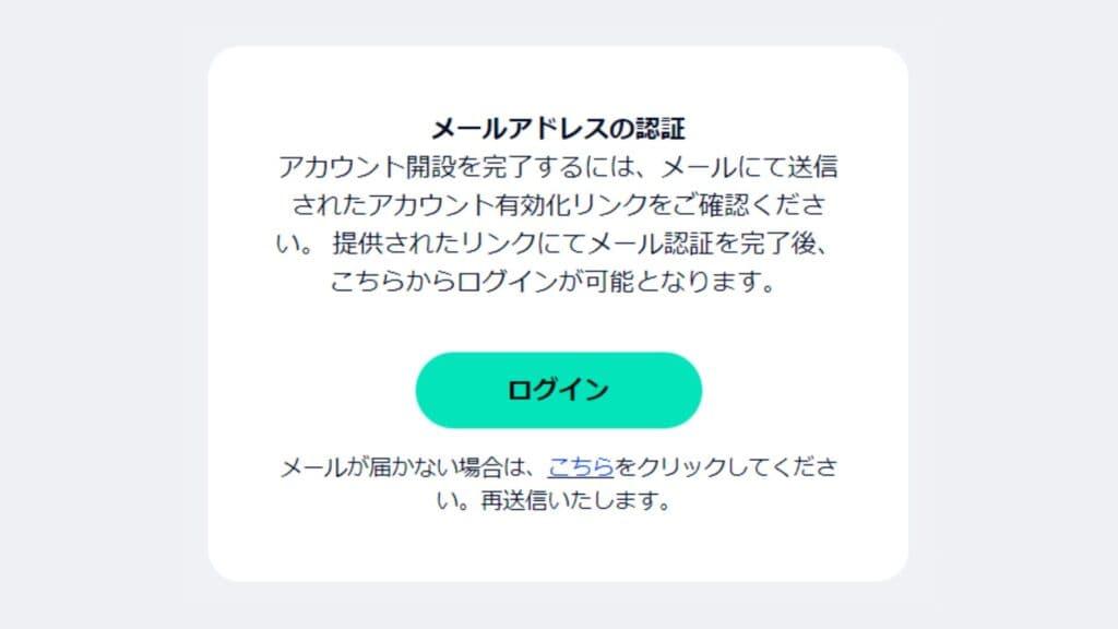 FXGTの口座開設方法