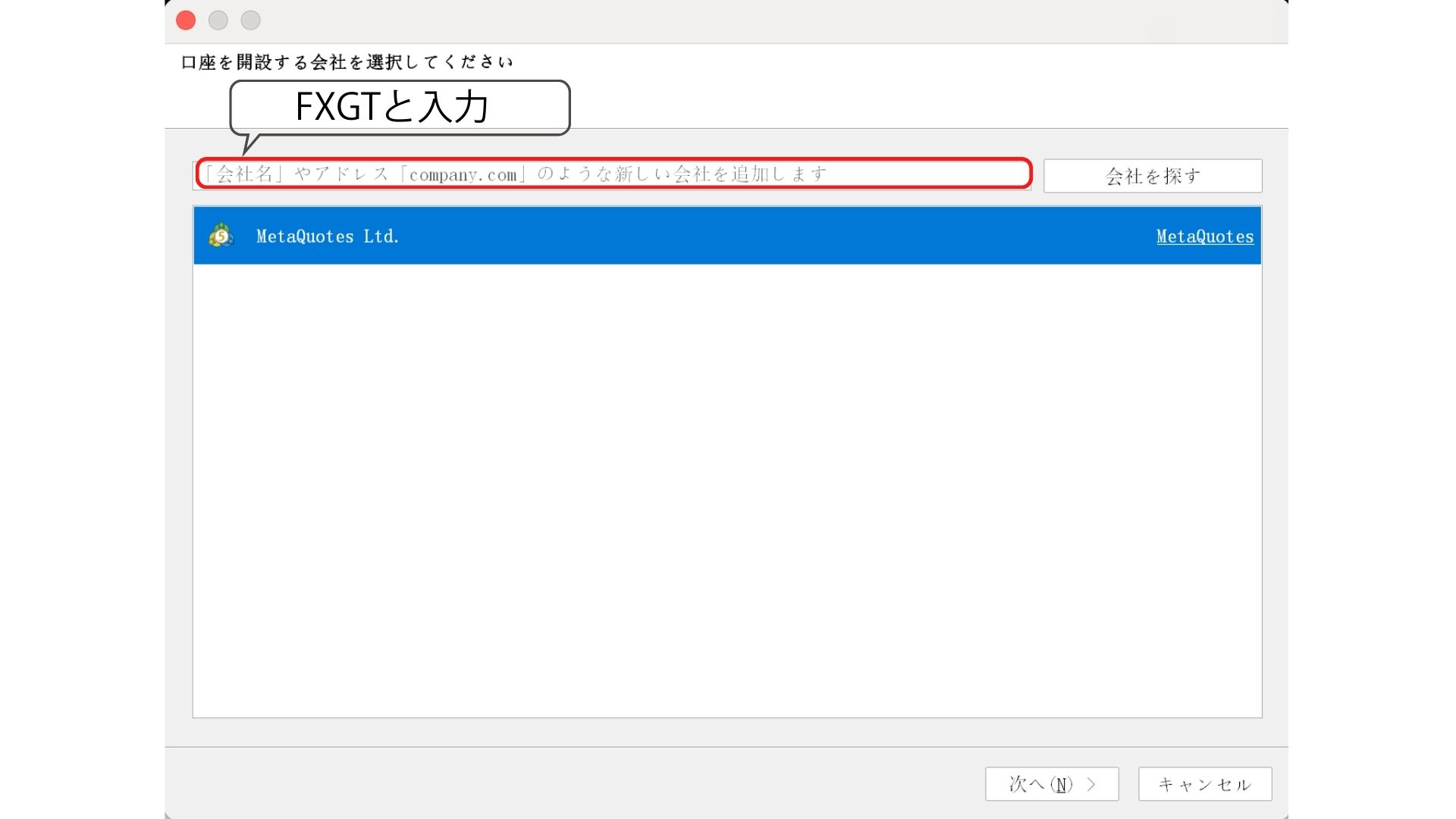 FXGT PCでMT4/MT5をダウンロードする手順STEP4