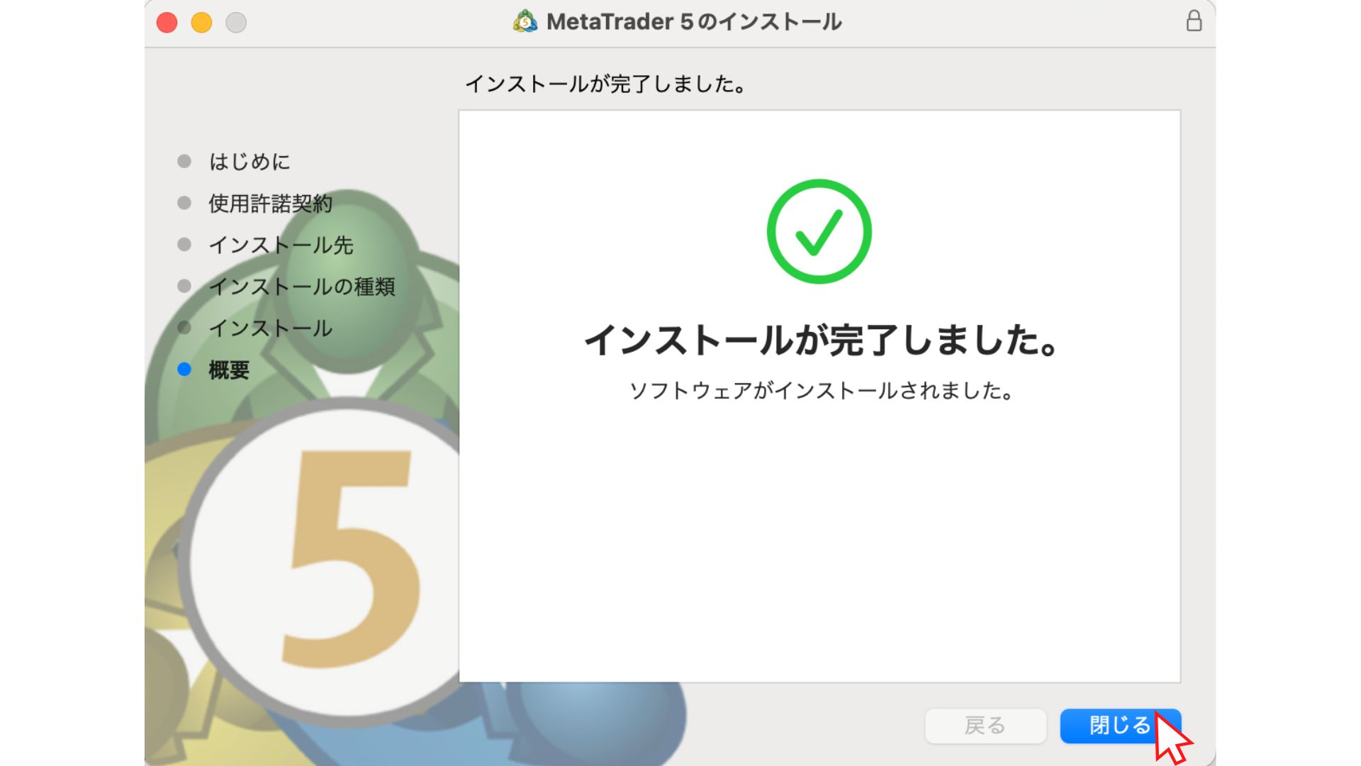 FXGT PCでMT4/MT5をダウンロードする手順STEP3