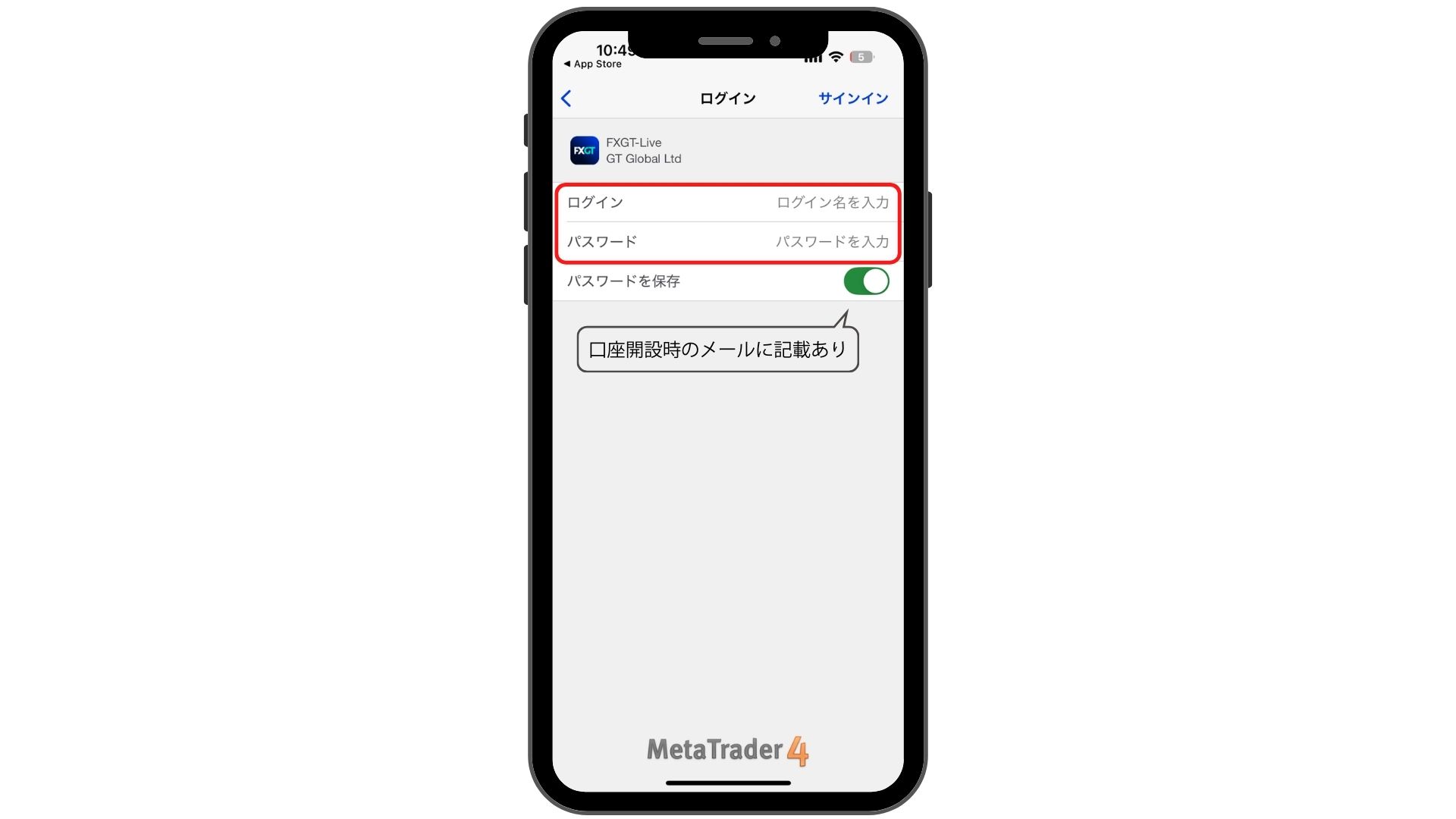 FXGT スマホででMT4/MT5アプリをダウンロードする手順STEP4