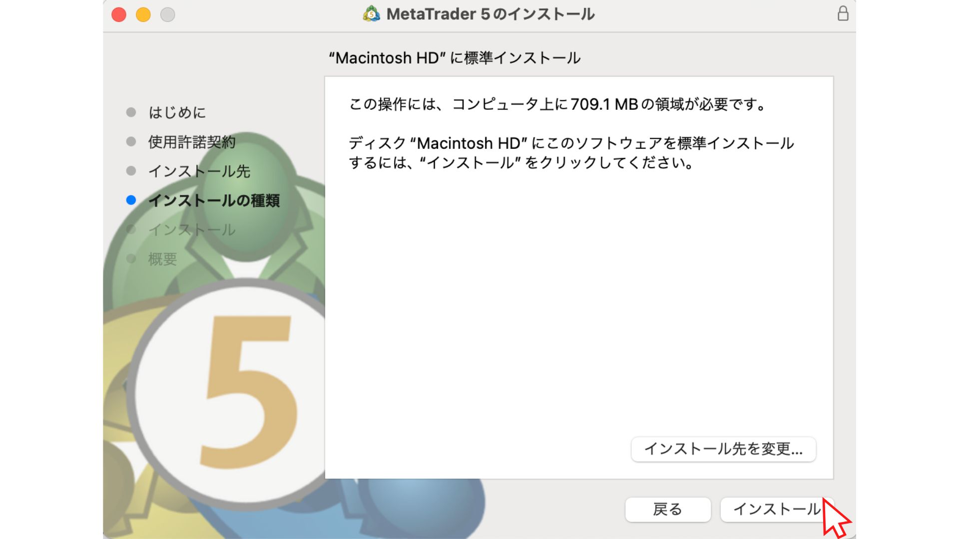 FXGT PCでMT4/MT5をダウンロードする手順STEP3