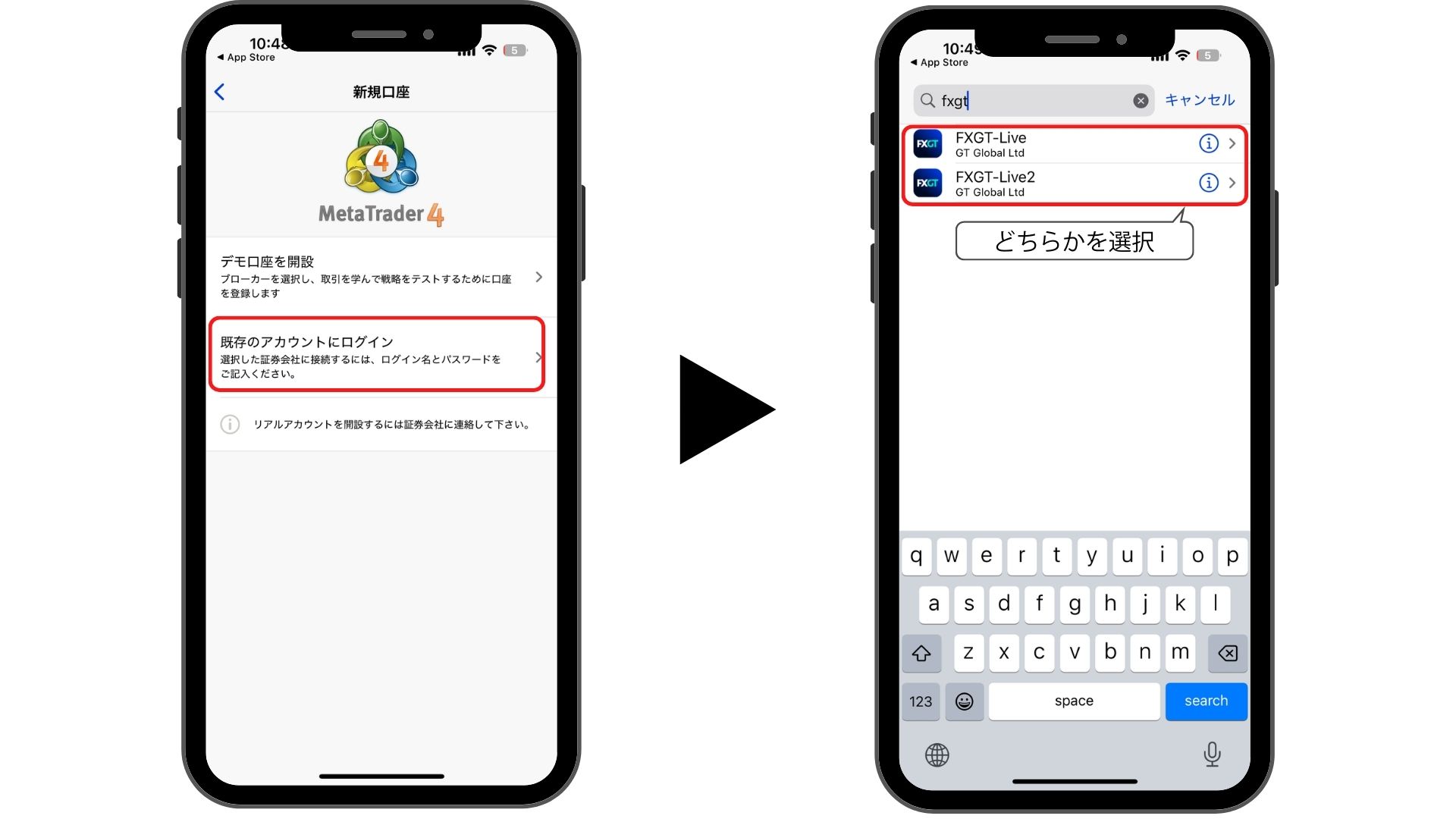 FXGT スマホででMT4/MT5アプリをダウンロードする手順STEP3