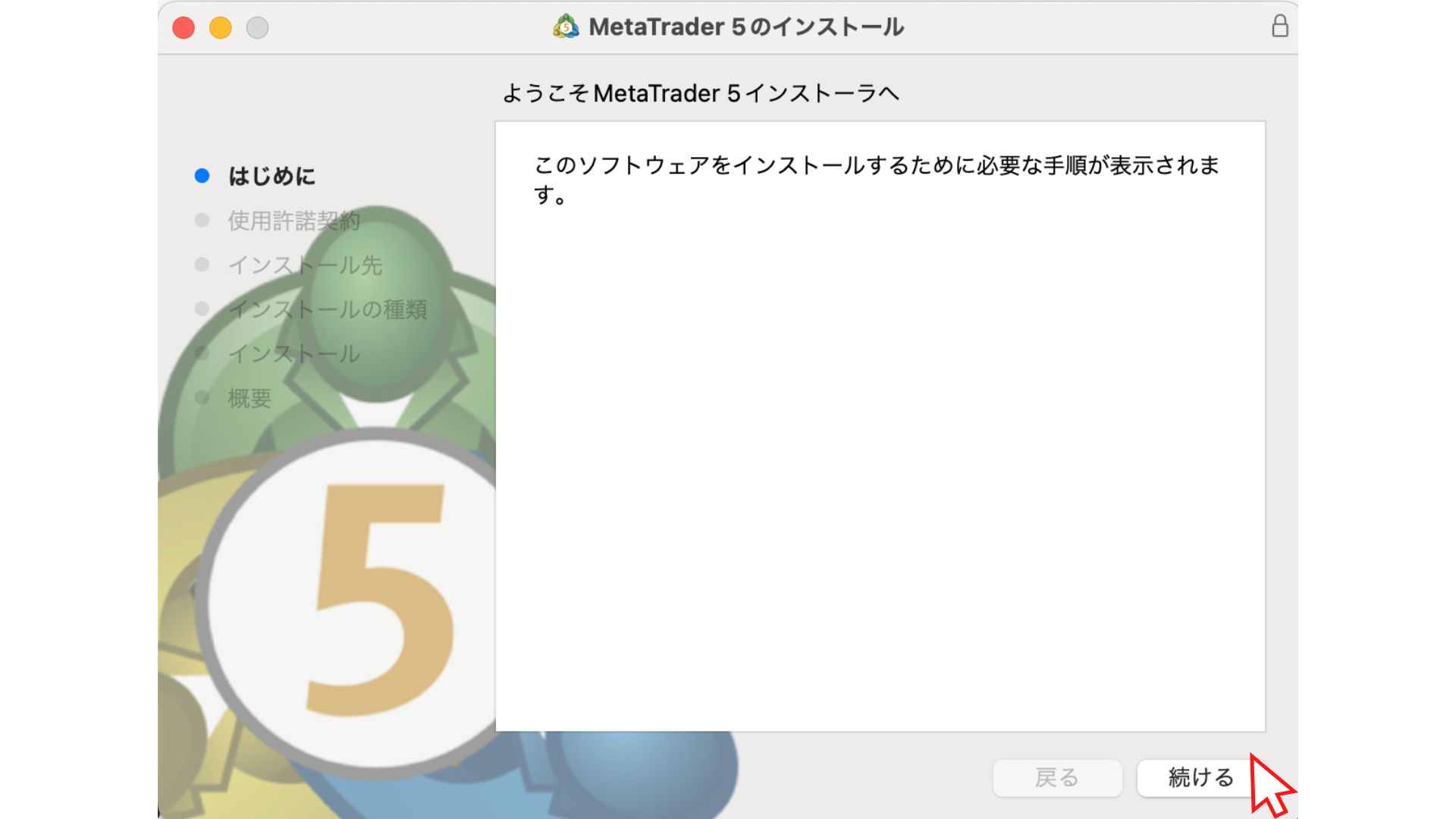 FXGT PCでMT4/MT5をダウンロードする手順STEP3
