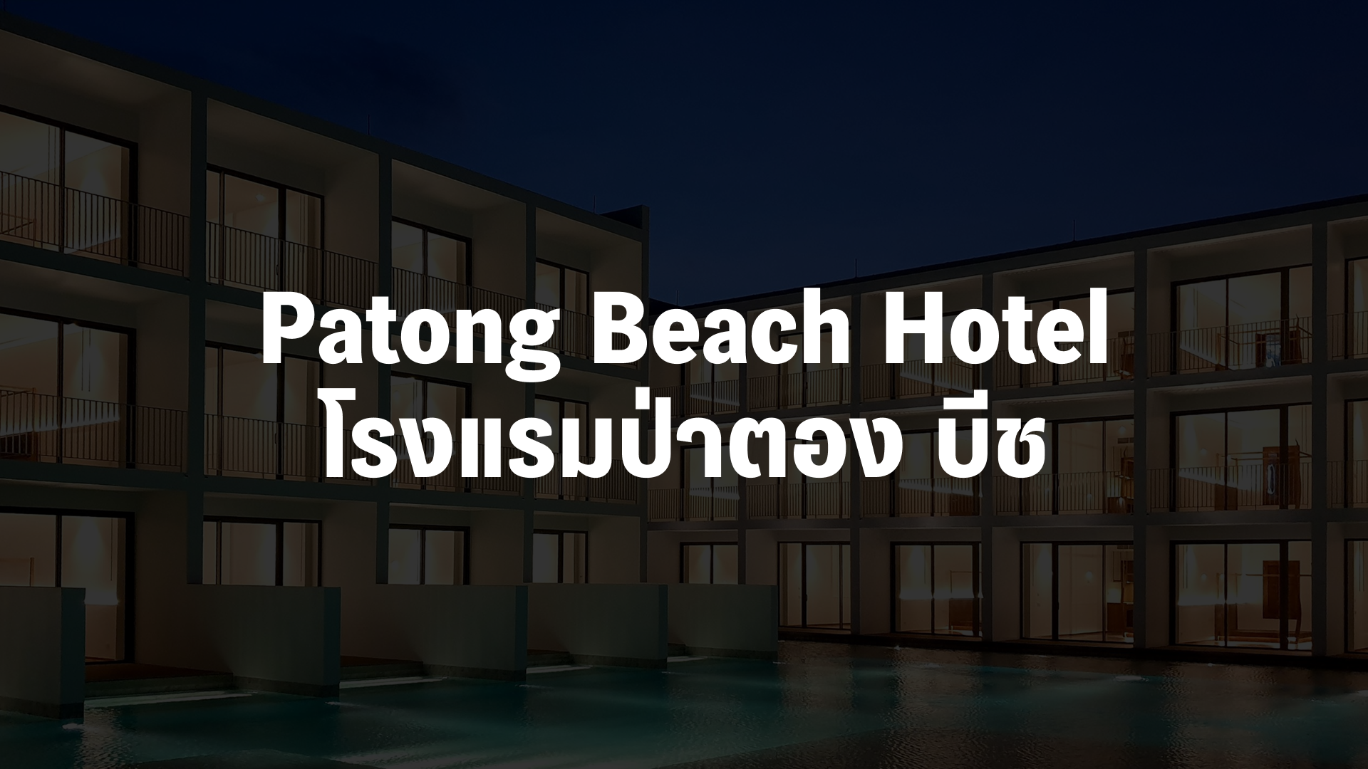 Brand Custom Font for Patong Beach Hotel