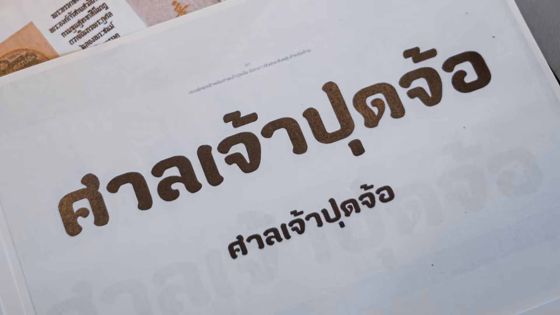 DELT Pud Jor Shrine — Design Note