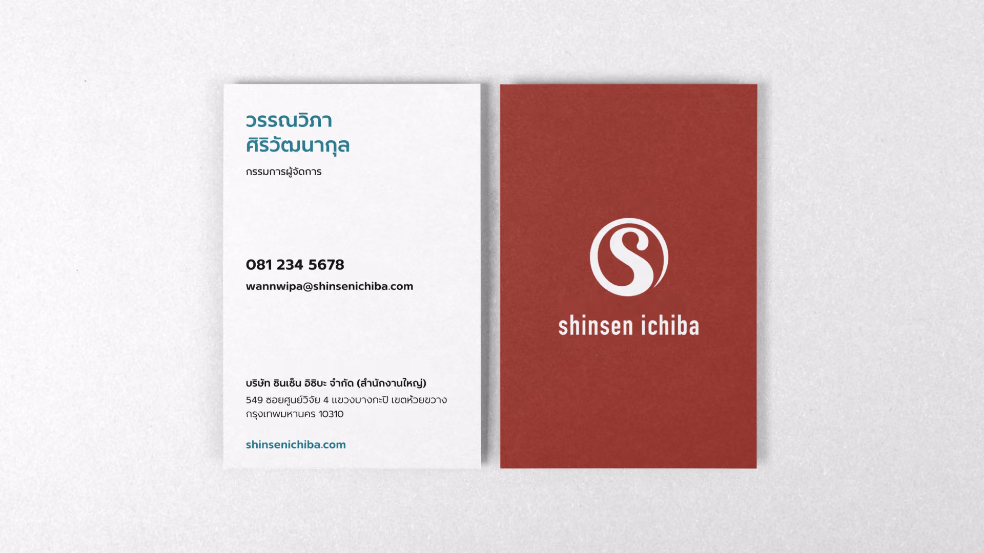 Shinsen Ichiba business cards
