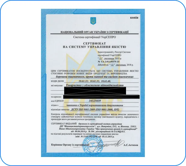 Armin Plus. Flour from Ukraine. Sertificate