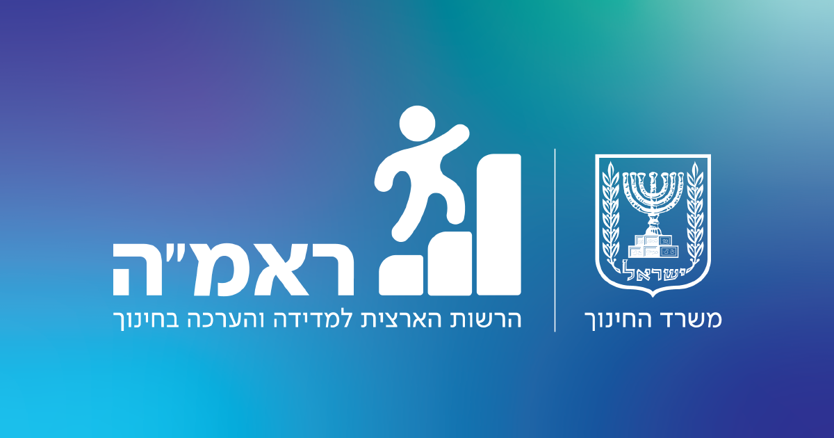 מערך ההערכה תשפ